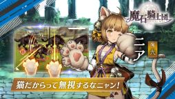 魔石騎士団 Puzzle War
