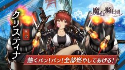 魔石騎士団 Puzzle War