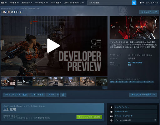 画像ギャラリー No.002のサムネイル画像 / 「シンダーシティ（CINDER CITY）」，Steamのストアページを開設。実際のプレイシーンを使った紹介映像も公開に