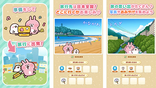 画像ギャラリー No.005のサムネイル画像 / 「カナヘイの小動物 ピスケ&うさぎの小旅行」,事前登録の受付がApp StoreとGoogle Playでスタート。記念のTwitterキャンペーンも実施中
