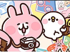 「カナヘイの小動物 ピスケ＆うさぎの小旅行」，事前登録の受付がApp StoreとGoogle Playでスタート。記念のTwitterキャンペーンも実施中