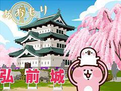 「カナヘイの小動物 ピスケ＆うさぎの小旅行」，東北地方6県を巡るゲーム内イベント“行こう☆東北へ！”を4月7日より開催