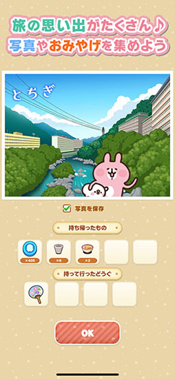 カナヘイの小動物 ピスケ&うさぎの小旅行