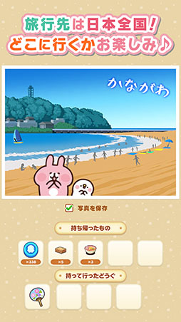 カナヘイの小動物 ピスケ&うさぎの小旅行