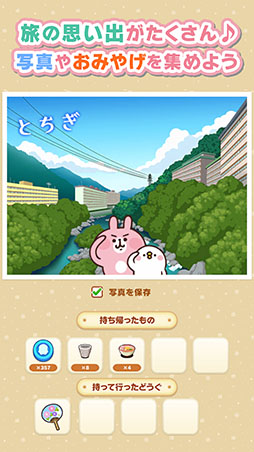 カナヘイの小動物 ピスケ&うさぎの小旅行