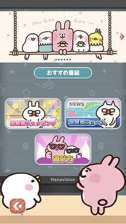 カナヘイの小動物 ピスケ&うさぎの小旅行