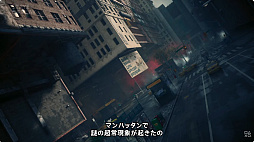 画像ギャラリー No.003のサムネイル画像 / PS5用ソフト「CONTROL Resonant」は9月24日発売。超常現象が起きたマンハッタンで，何が……？