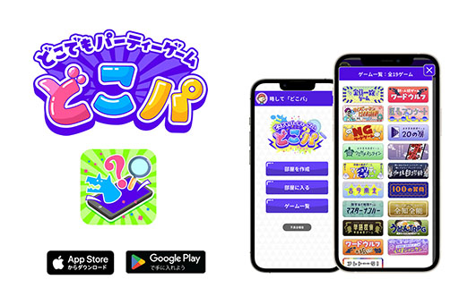 画像ギャラリー No.004のサムネイル画像 / 「クイズいいセン行きまSHOW!」がアプリ化,完全無料で遊べるように。答えのない問題の中から,“いいセン”を目指して回答する名作パーティーゲーム