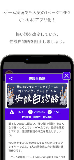 どこでもパーティーゲーム「どこパ」