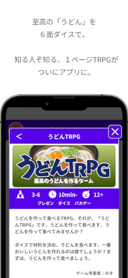 どこでもパーティーゲーム「どこパ」