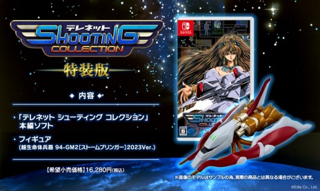 画像ギャラリー No.006のサムネイル画像 / 「テレネット シューティング コレクション」パッケージ版が6月8日に発売へ。限定版はストームブリンガーのフィギュアを同梱
