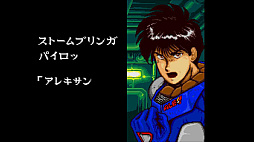 画像ギャラリー No.017のサムネイル画像 / ［インタビュー］日本テレネットとは何だったのか。「テレネット シューティング コレクション」を記念し，3スタジオ＋αの元スタッフが当時を語る