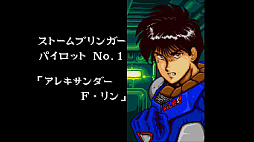 画像ギャラリー No.018のサムネイル画像 / ［インタビュー］日本テレネットとは何だったのか。「テレネット シューティング コレクション」を記念し，3スタジオ＋αの元スタッフが当時を語る