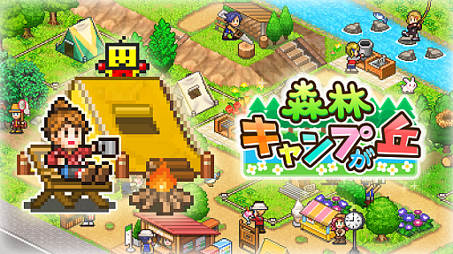 画像ギャラリー No.001のサムネイル画像 / PC(Steam)版「森林キャンプが丘」「きらめきスキー白書」「テニスクラブ物語」,11月28日配信決定