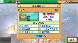 画像ギャラリー No.007のサムネイル画像 / PC(Steam)版「森林キャンプが丘」「きらめきスキー白書」「テニスクラブ物語」,11月28日配信決定