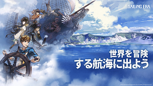 画像ギャラリー No.001のサムネイル画像 / 波瀾万丈で壮大な大航海時代の大海原を航海するシミュレーションADV「セーリング エラ」を発表。Steamでデモを配信中