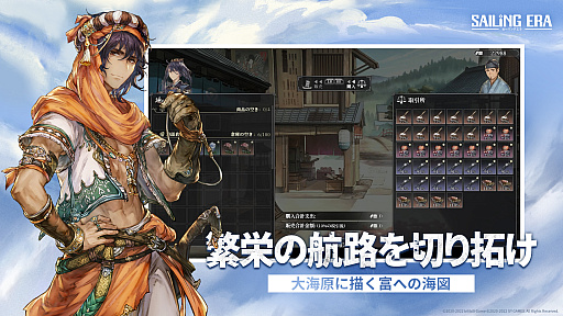 画像ギャラリー No.010のサムネイル画像 / 波瀾万丈で壮大な大航海時代の大海原を航海するシミュレーションADV「セーリング エラ」を発表。Steamでデモを配信中