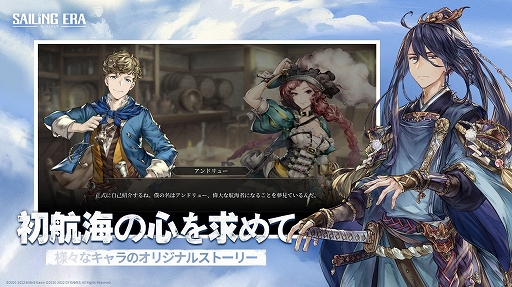 画像ギャラリー No.003のサムネイル画像 / 大航海時代の大海原を舞台に冒険するシミュレーションADV「セーリング エラ」,PC版が本日配信に