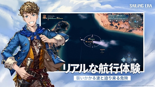 画像ギャラリー No.005のサムネイル画像 / 大航海時代の大海原を舞台に冒険するシミュレーションADV「セーリング エラ」,PC版が本日配信に