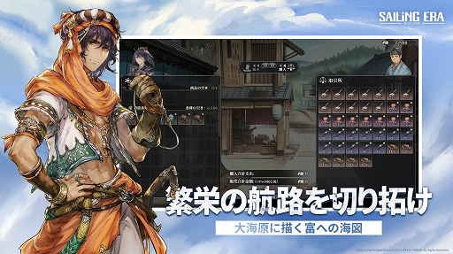 画像ギャラリー No.009のサムネイル画像 / 大航海時代の大海原を舞台に冒険するシミュレーションADV「セーリング エラ」,PC版が本日配信に