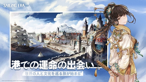 画像ギャラリー No.012のサムネイル画像 / 大航海時代の大海原を舞台に冒険するシミュレーションADV「セーリング エラ」,PC版が本日配信に