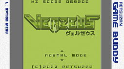 ツクールシリーズ VERZEUS