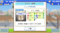 画像ギャラリー No.010のサムネイル画像 / PS4版「ふれあい出版局」「風雲☆ボクシング物語」配信開始。前者はタウン誌編集部，後者はボクシングジムを舞台とした経営シム