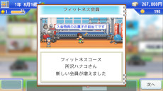 画像ギャラリー No.011のサムネイル画像 / PS4版「ふれあい出版局」「風雲☆ボクシング物語」配信開始。前者はタウン誌編集部，後者はボクシングジムを舞台とした経営シム