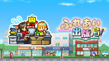 画像ギャラリー No.013のサムネイル画像 / PS4版「ふれあい出版局」「風雲☆ボクシング物語」配信開始。前者はタウン誌編集部，後者はボクシングジムを舞台とした経営シム