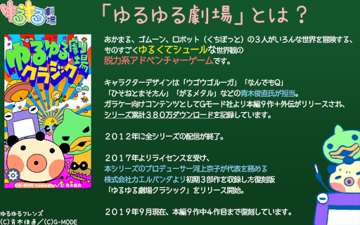 画像ギャラリー No.003のサムネイル画像 / Switch向けソフト「ゆるゆる劇場-劇場版-2&3」配信開始。15%OFFセールを実施中
