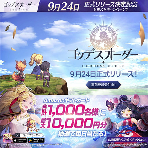 画像ギャラリー No.002のサムネイル画像 / 温かみあるドット絵で描かれる横スクロールアクションRPG「ゴッデスオーダー」，9月24日に正式リリース