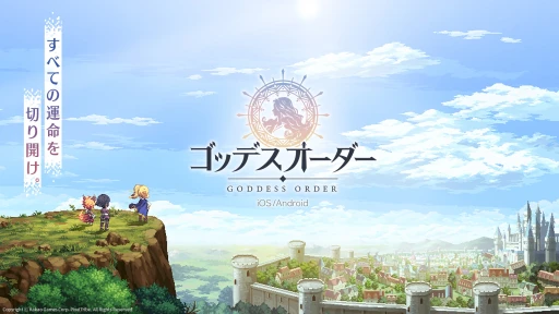 画像ギャラリー No.001のサムネイル画像 / 9月24日開始の「ゴッデスオーダー」インプレッション。可愛らしいドット絵と,スマホらしからぬバトルが楽しめる新作アクションRPG【PR】