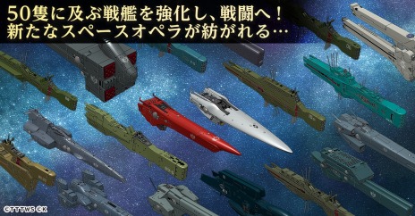 画像ギャラリー No.010のサムネイル画像 / 小説刊行40周年記念作品「銀河英雄伝説 戦いの輪舞曲」2023年にリリース。2大勢力に参加して，銀河の頂点を目指す新作シミュレーション