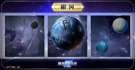 画像ギャラリー No.004のサムネイル画像 / 「銀河英雄伝説 戦いの輪舞曲」事前登録10万件突破。屋良有作さんがナレーションを担当したティザーPVも公開