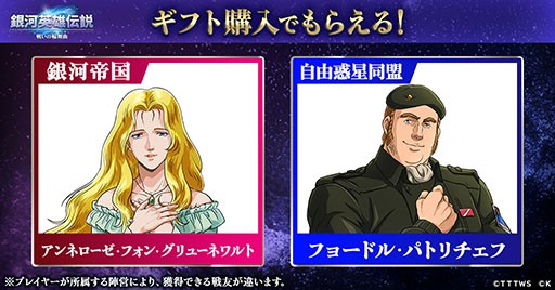 画像ギャラリー No.004のサムネイル画像 / 「銀河英雄伝説 戦いの輪舞曲」，本日サービスイン。事前登録報酬で原作キャラのケスラーもしくはポプランを仲間にできるチャンス