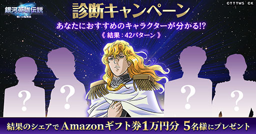画像ギャラリー No.005のサムネイル画像 / 「銀河英雄伝説 戦いの輪舞曲」，本日サービスイン。事前登録報酬で原作キャラのケスラーもしくはポプランを仲間にできるチャンス