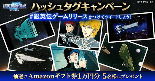 画像ギャラリー No.006のサムネイル画像 / 「銀河英雄伝説 戦いの輪舞曲」，本日サービスイン。事前登録報酬で原作キャラのケスラーもしくはポプランを仲間にできるチャンス
