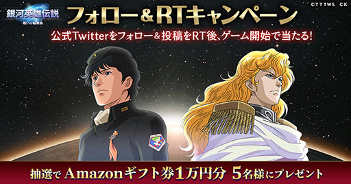 画像ギャラリー No.007のサムネイル画像 / 「銀河英雄伝説 戦いの輪舞曲」，本日サービスイン。事前登録報酬で原作キャラのケスラーもしくはポプランを仲間にできるチャンス