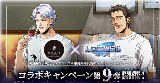 画像ギャラリー No.001のサムネイル画像 / 「銀河英雄伝説 戦いの輪舞曲」,イゼルローンフォートレスを訪れるファーレンハイトとバグダッシュを実装