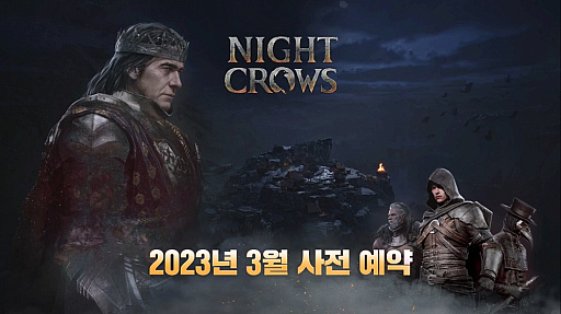 画像ギャラリー No.003のサムネイル画像 / 新作MMORPG「NIGHT CROWS」，中世ヨーロッパを描いたゲームの世界観を紹介するトレイラー公開 