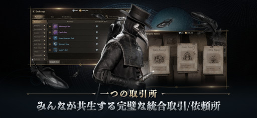 画像ギャラリー No.003のサムネイル画像 / MMORPG「NIGHT CROWS」，グローバル版の正式サービスを開始。韓国で人気のタイトルに，ブロックチェーン要素を追加したバージョン