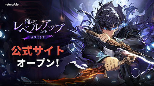 画像ギャラリー No.001のサムネイル画像 / スマホ＆PC向けARPG「俺だけレベルアップな件：ARISE」，公式サイトが開設。ゲームの見どころや主人公の水篠 旬ら一部キャラ情報が明らかに