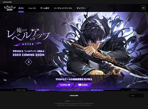 画像ギャラリー No.002のサムネイル画像 / スマホ＆PC向けARPG「俺だけレベルアップな件：ARISE」，公式サイトが開設。ゲームの見どころや主人公の水篠 旬ら一部キャラ情報が明らかに