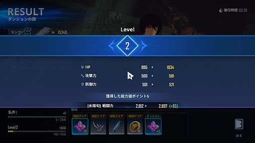 画像ギャラリー No.008のサムネイル画像 / ［プレイレポ］アクションRPG「俺だけレベルアップな件：ARISE」は“仲間もレベルアップする件”。原作の追体験やド派手なバトルが楽しめる