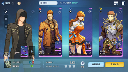 画像ギャラリー No.014のサムネイル画像 / ［プレイレポ］アクションRPG「俺だけレベルアップな件：ARISE」は“仲間もレベルアップする件”。原作の追体験やド派手なバトルが楽しめる