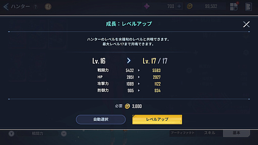 画像ギャラリー No.035のサムネイル画像 / ［プレイレポ］アクションRPG「俺だけレベルアップな件：ARISE」は“仲間もレベルアップする件”。原作の追体験やド派手なバトルが楽しめる