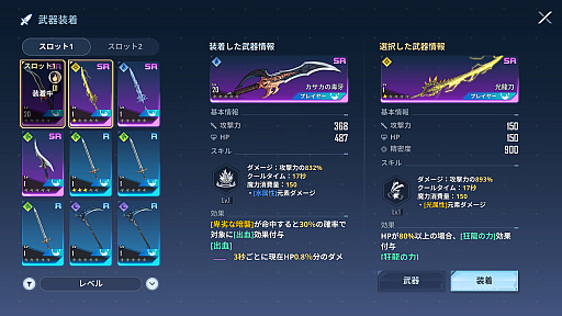 画像ギャラリー No.036のサムネイル画像 / ［プレイレポ］アクションRPG「俺だけレベルアップな件：ARISE」は“仲間もレベルアップする件”。原作の追体験やド派手なバトルが楽しめる