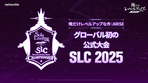 画像ギャラリー No.001のサムネイル画像 / 「俺だけレベルアップな件:ARISE」,初のグローバル大会「SLC 2025」の開催を発表。大会公式サイトとティザートレイラーも公開
