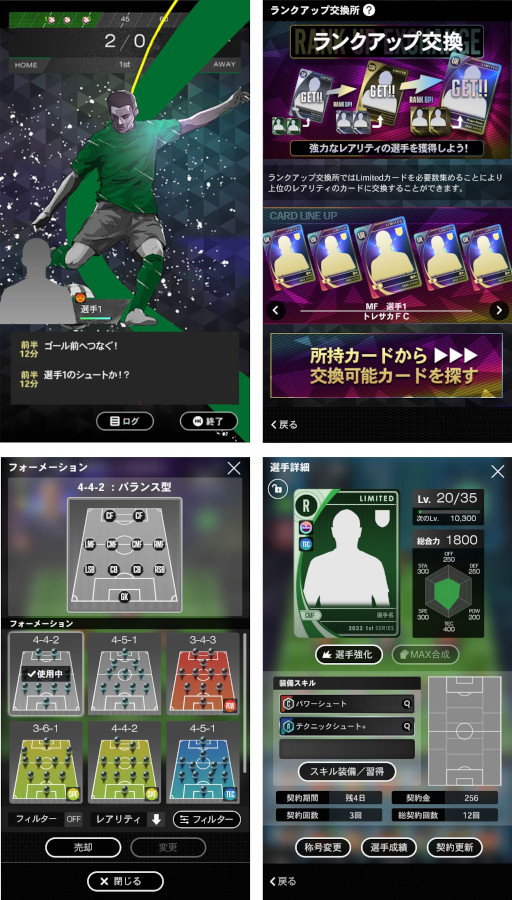 画像ギャラリー No.002のサムネイル画像 / ブロックチェーンゲーム「トレサカ Jリーグ」のオープンβテストがスタート