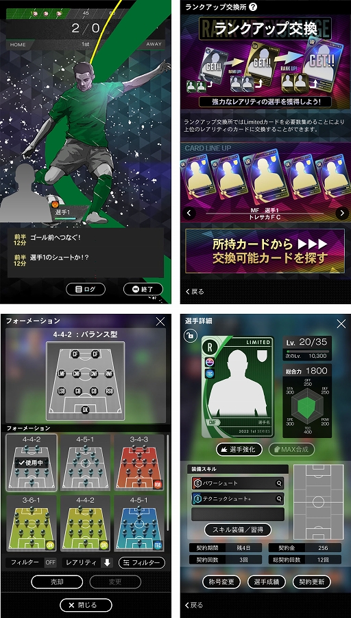 画像ギャラリー No.002のサムネイル画像 / サッカークラブ経営を楽しめて稼げるブロックチェーンゲーム「Jリーグ トレーディングサッカー」正式版,本日配信開始